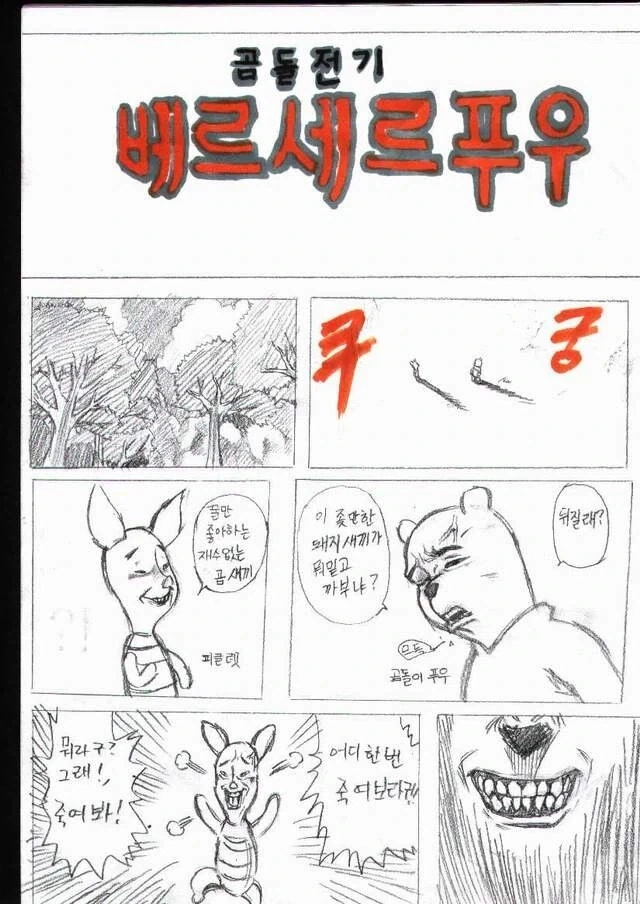 베르세르푸우_1.webp