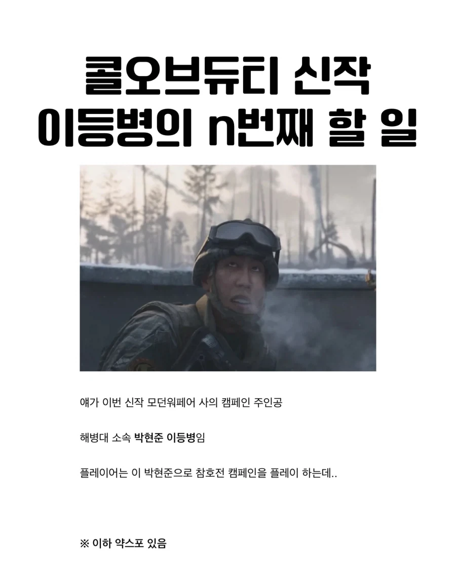 한국의 이등병 특_1.webp