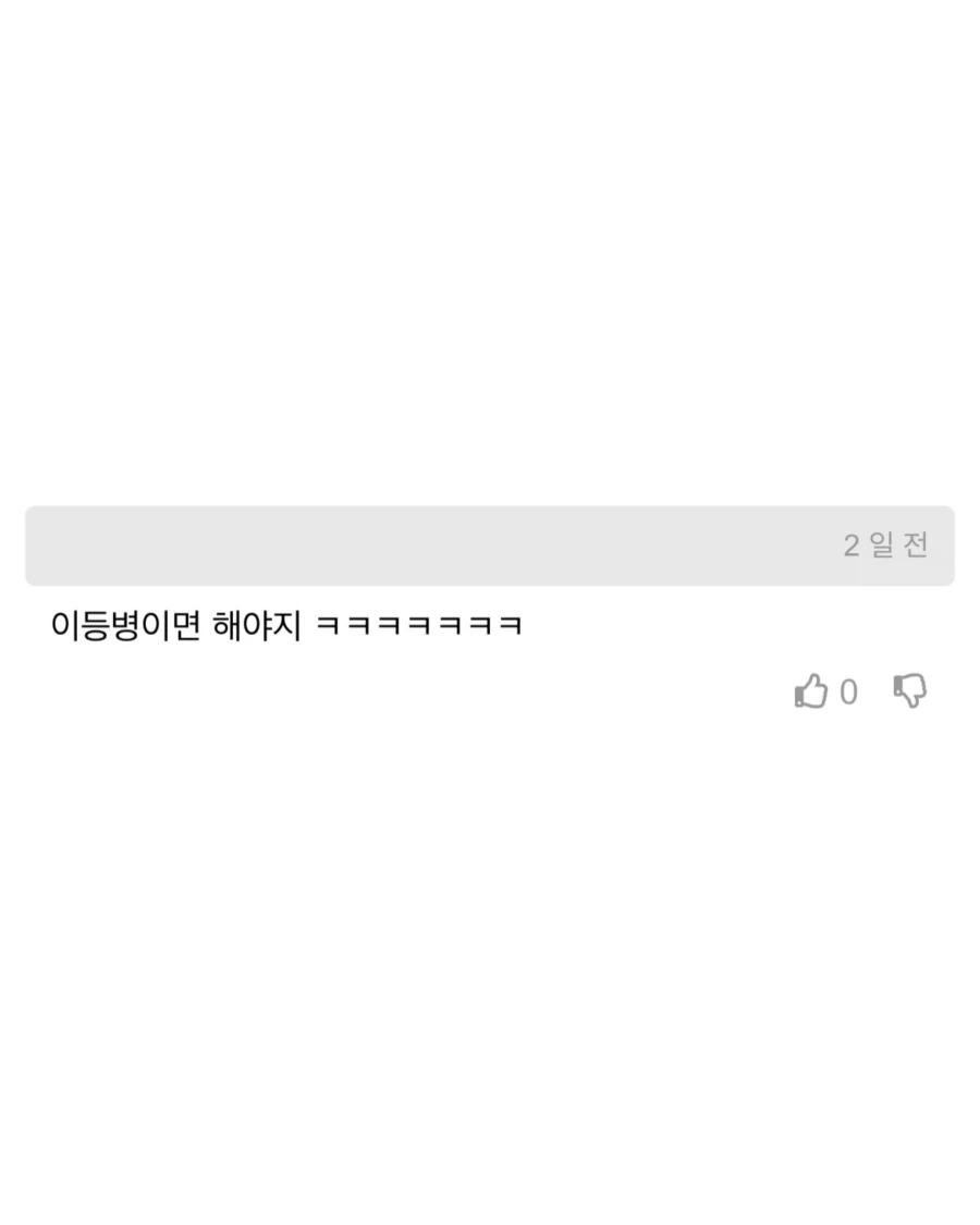 한국의 이등병 특_9.webp