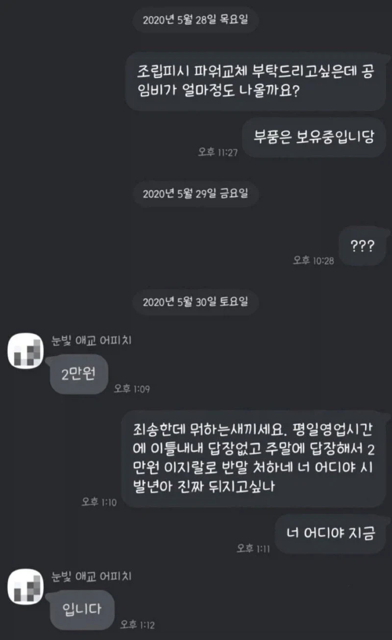예절 주입기.jpg_1.webp