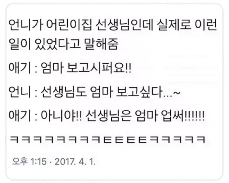 선생님도 엄마 보고싶다_1.webp