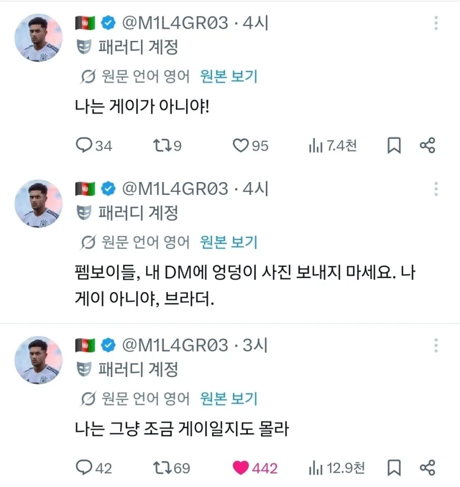 이성애자라 감사하다는 사람의 변화_2.webp