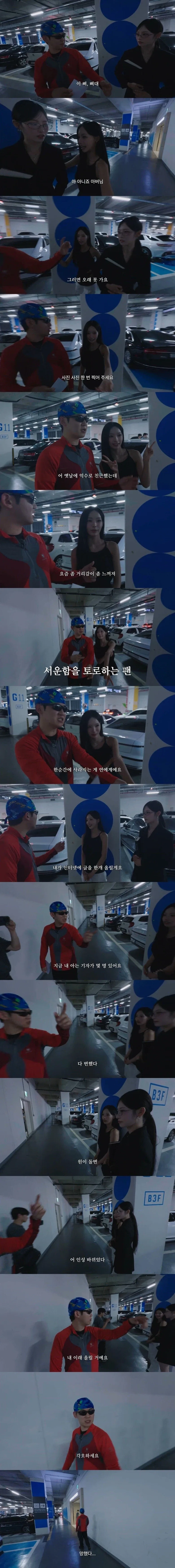 변해버린 원이에게 실망한 팬_1.webp
