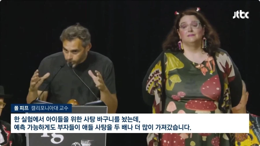 부자일수록 새치기한다는 연구.jpg_2.webp