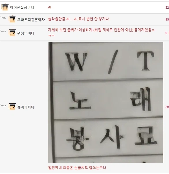 이런 AI 짤은 이제 어른들은 구별 못하더라_2.webp