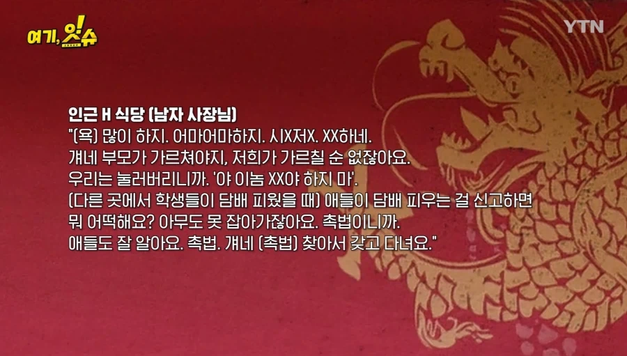 불량학생을 취재 하러간 기자_1.webp