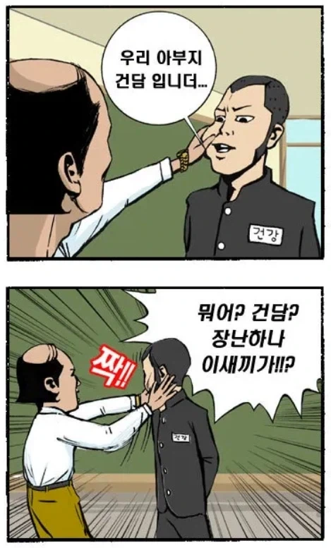 맞는 말 한 학생_1.webp