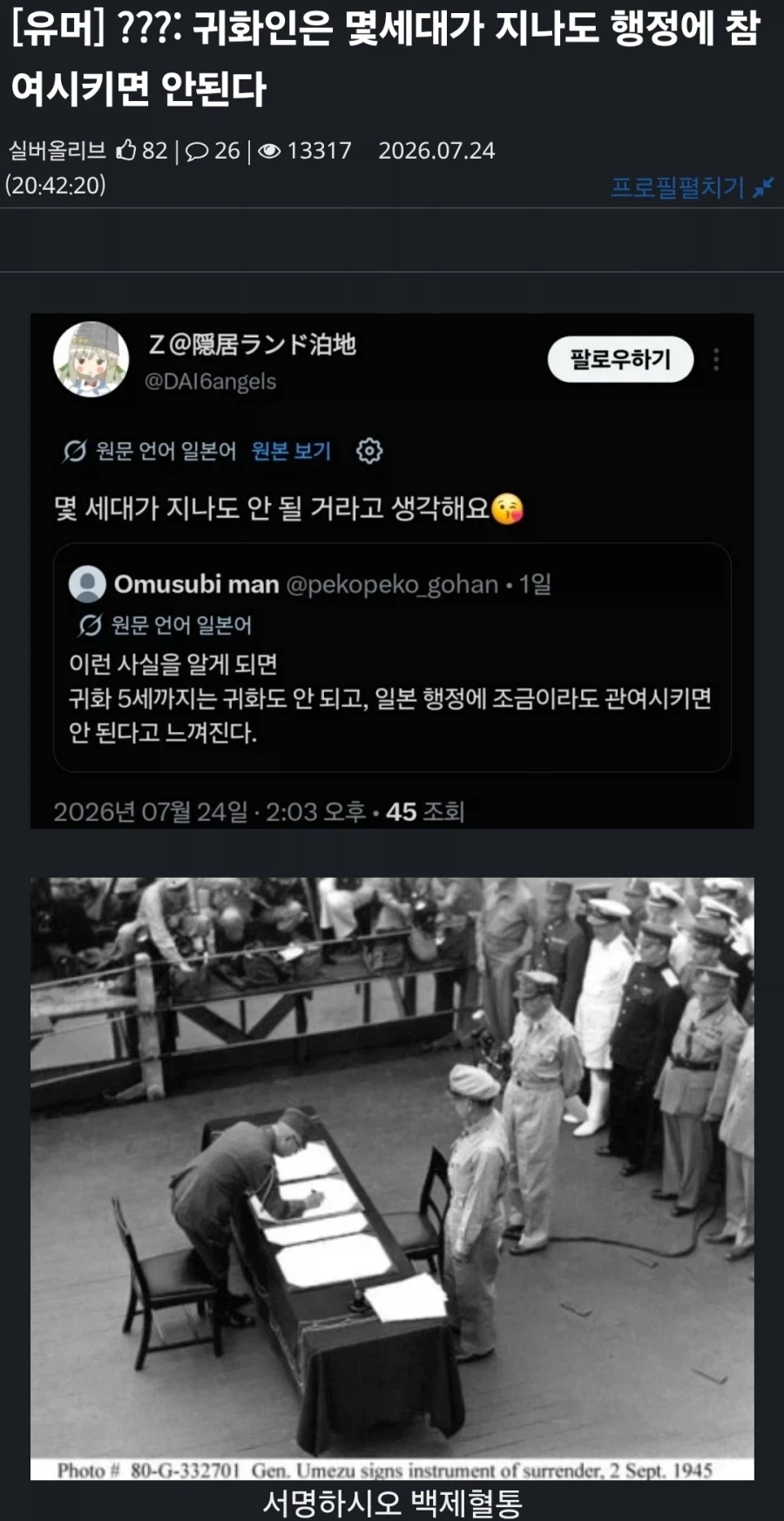 ???: 아무리 1500년이 지나도 토종이 될 수 없다_1.webp