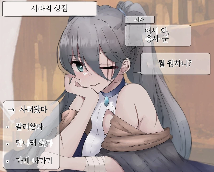 자신이 공략 대상인지 모르는 상점NPC 누나_1.webp