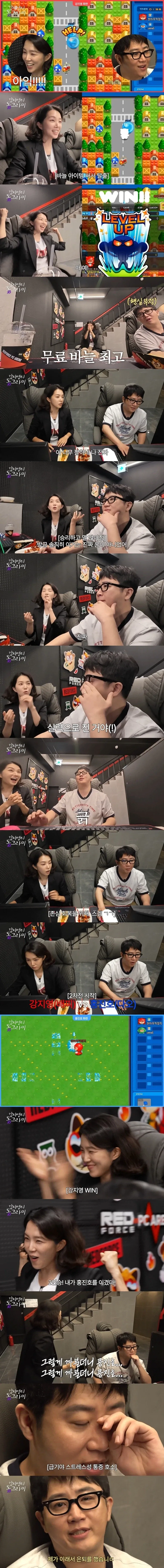 강지영과 게임 대결에서 두 번이나 진 홍진호_1.webp