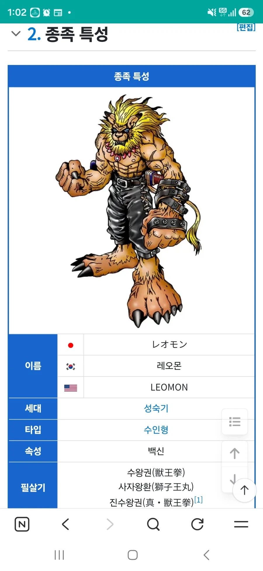 디지몬)레오몬의 최후_1.webp