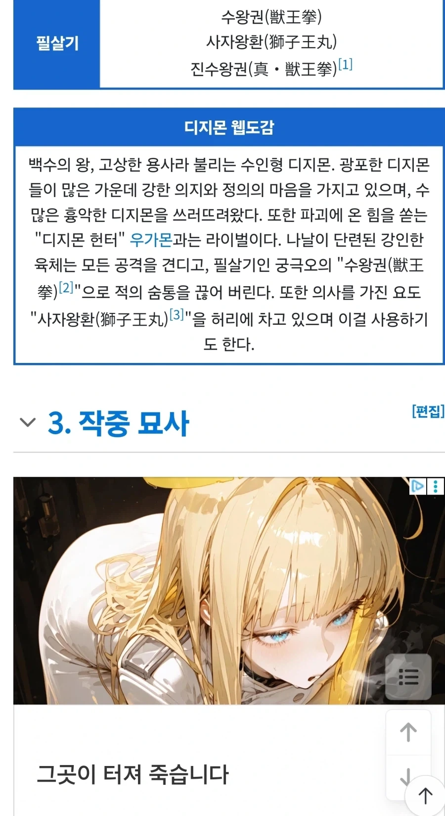 디지몬)레오몬의 최후_2.webp