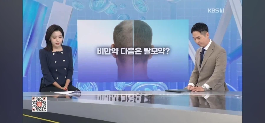 비호르몬성 탈모약 중간단계 성공_1.webp