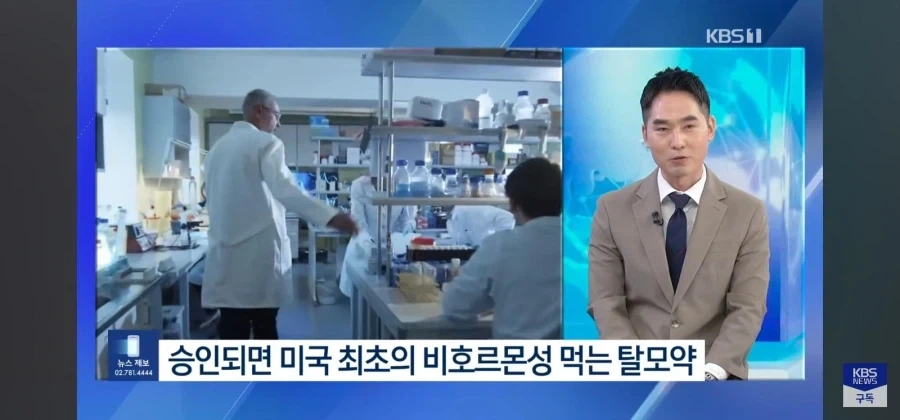 비호르몬성 탈모약 중간단계 성공_5.webp
