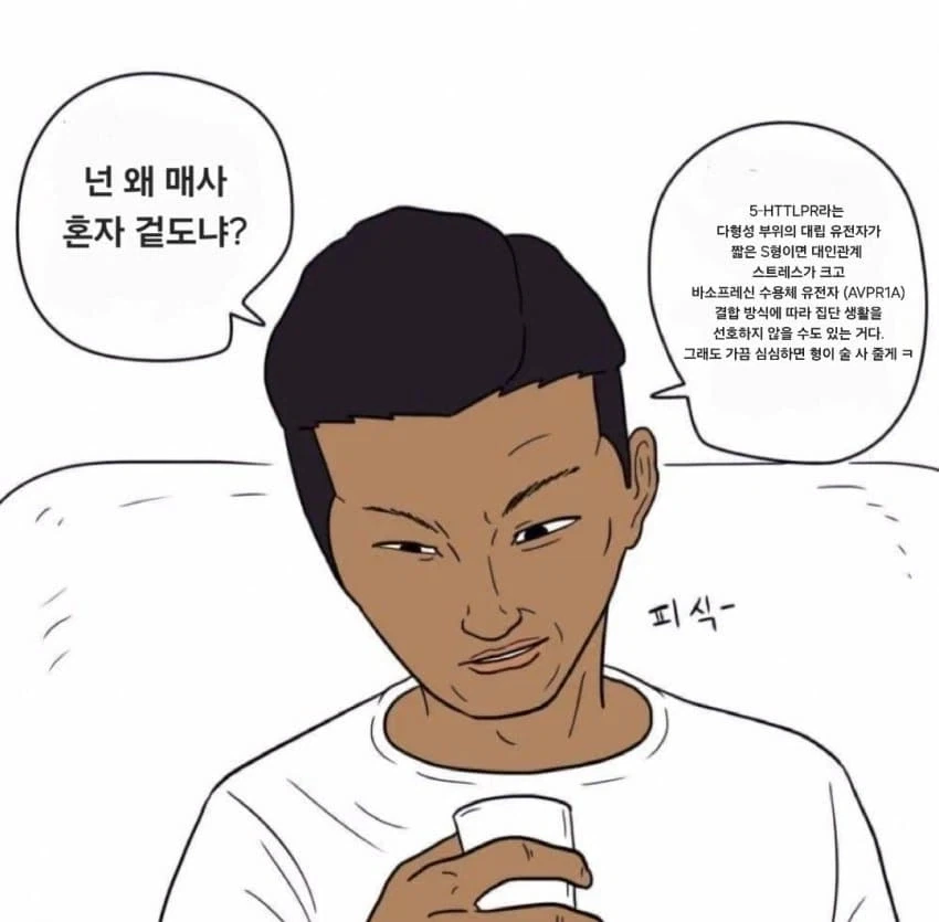 너는 술이 쓰냐? ㅋㅋ_2.webp