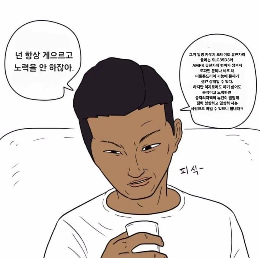 너는 술이 쓰냐? ㅋㅋ_3.webp