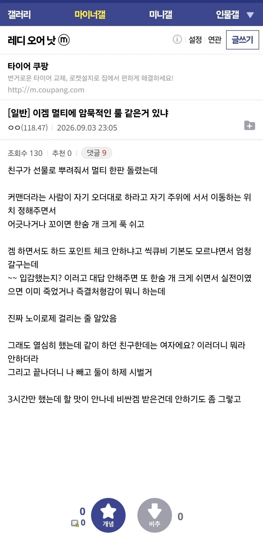 이겜 멀티에 암묵적인 룰 같은거 있냐_1.webp
