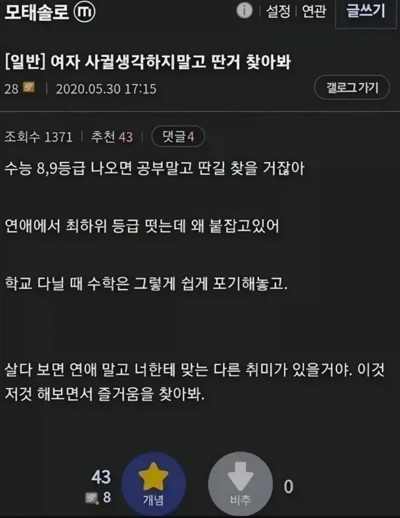 연애할 생각을 버려야하는 이유_1.webp