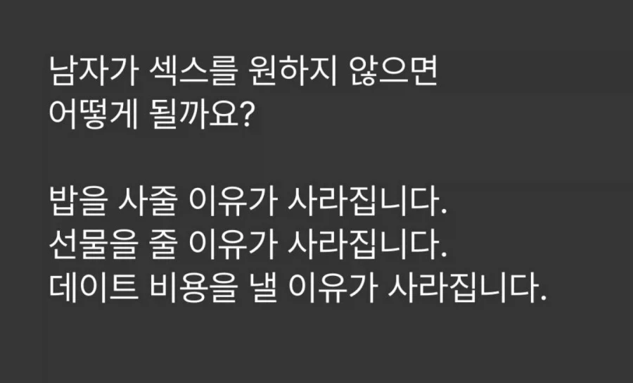 남자의 성욕에 감사하세요_1.webp