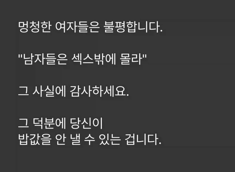 남자의 성욕에 감사하세요_2.webp