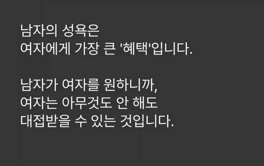 남자의 성욕에 감사하세요_4.webp