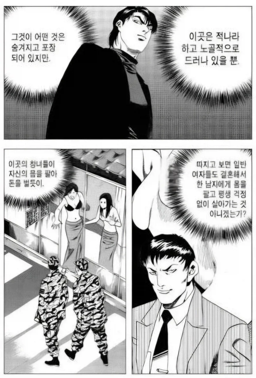 남자의 성욕에 감사하세요_5.webp