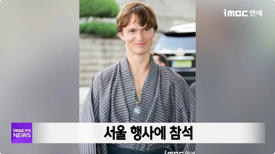 한국행사에 일본 전통의상 입고 온 헐리웃 배우.jpg_4.webp