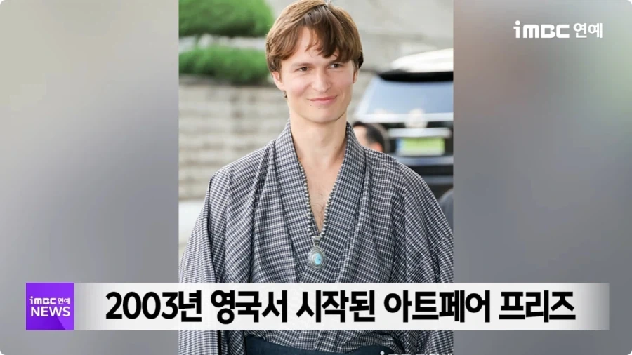 한국행사에 일본 전통의상 입고 온 헐리웃 배우.jpg_5.webp