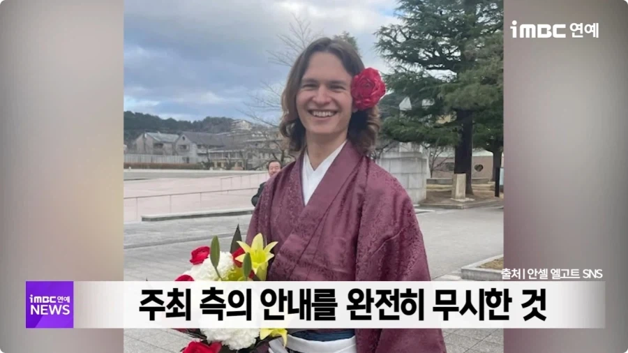 한국행사에 일본 전통의상 입고 온 헐리웃 배우.jpg_11.webp