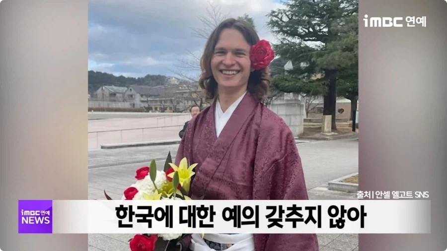 한국행사에 일본 전통의상 입고 온 헐리웃 배우.jpg_12.webp
