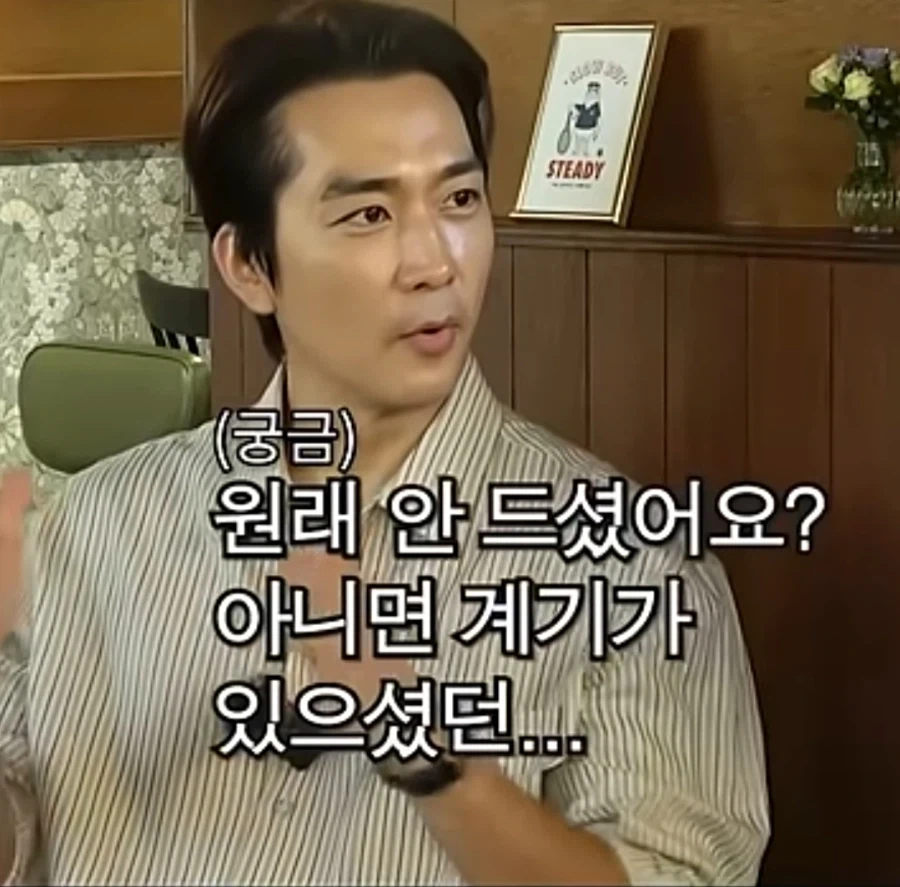 유재석이 술 안마시는 이유_2.webp