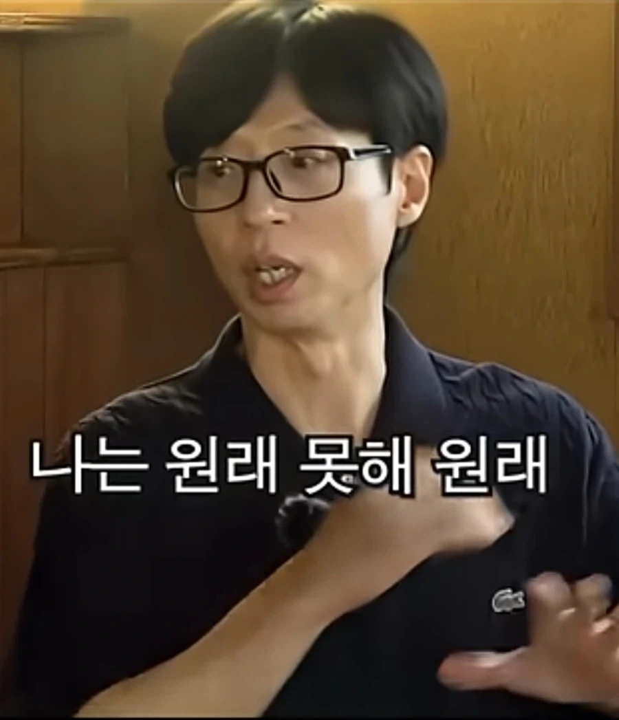 유재석이 술 안마시는 이유_3.webp