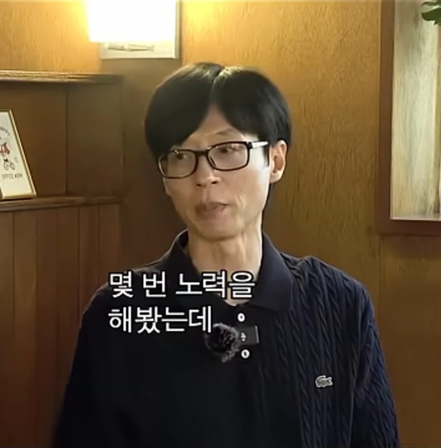 유재석이 술 안마시는 이유_4.webp