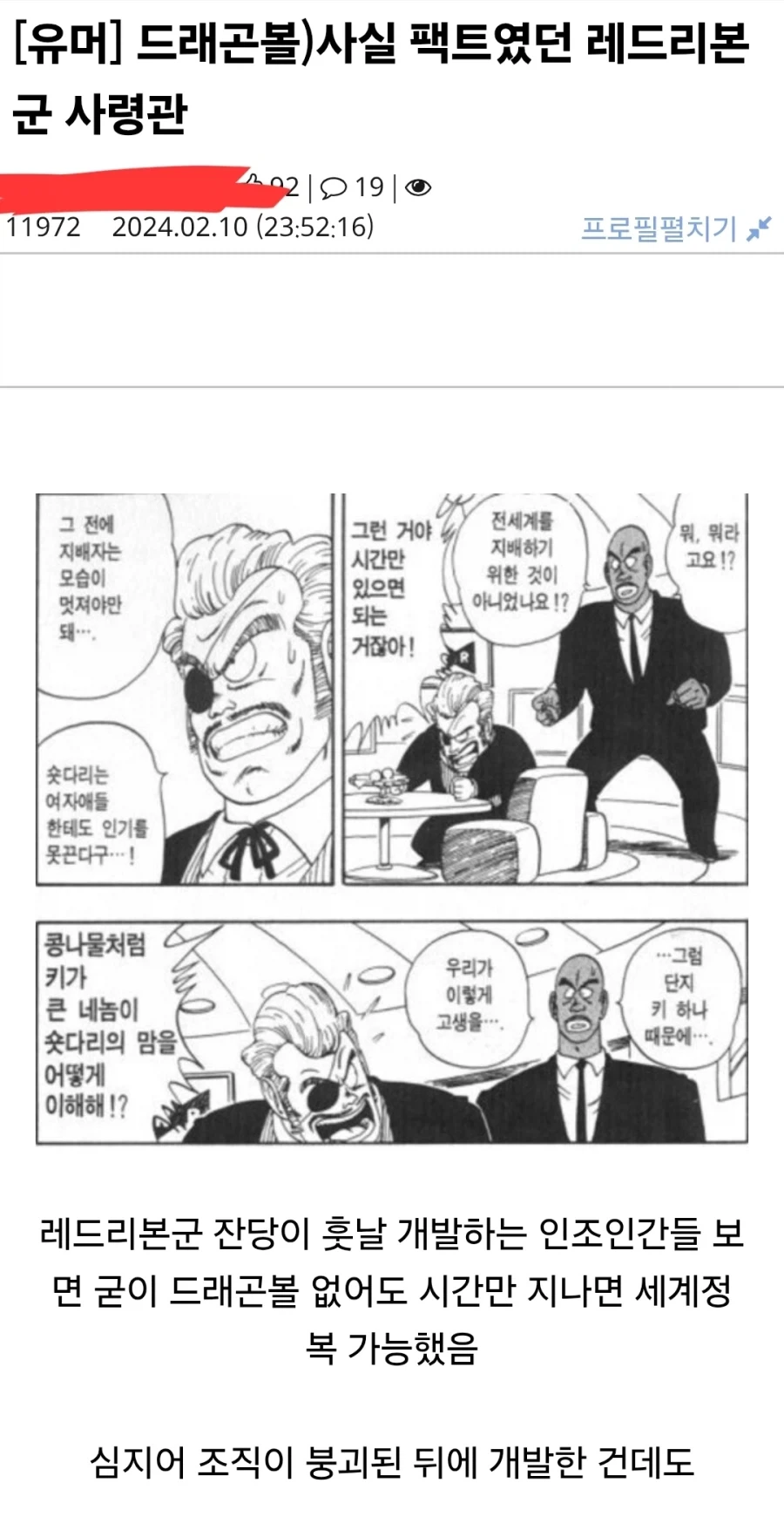 팩트 그 자체였던 빌런 대사.jpg_1.webp