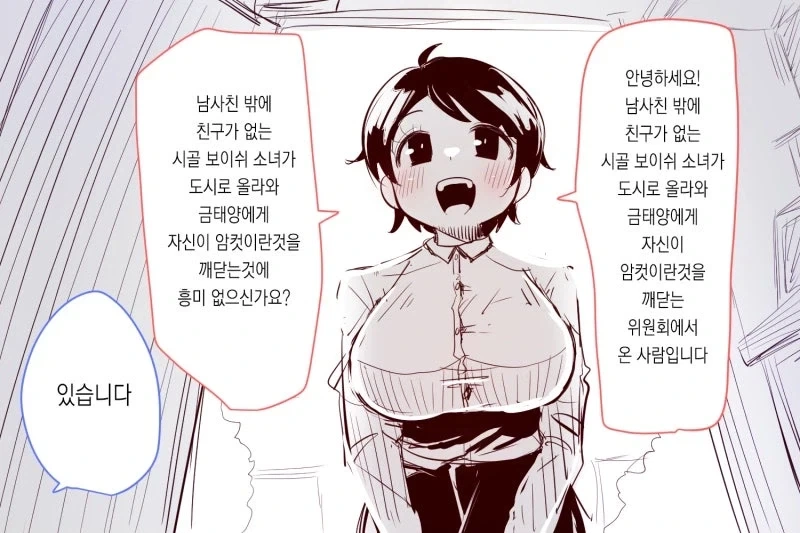 호불호없는 위원장들_1.webp
