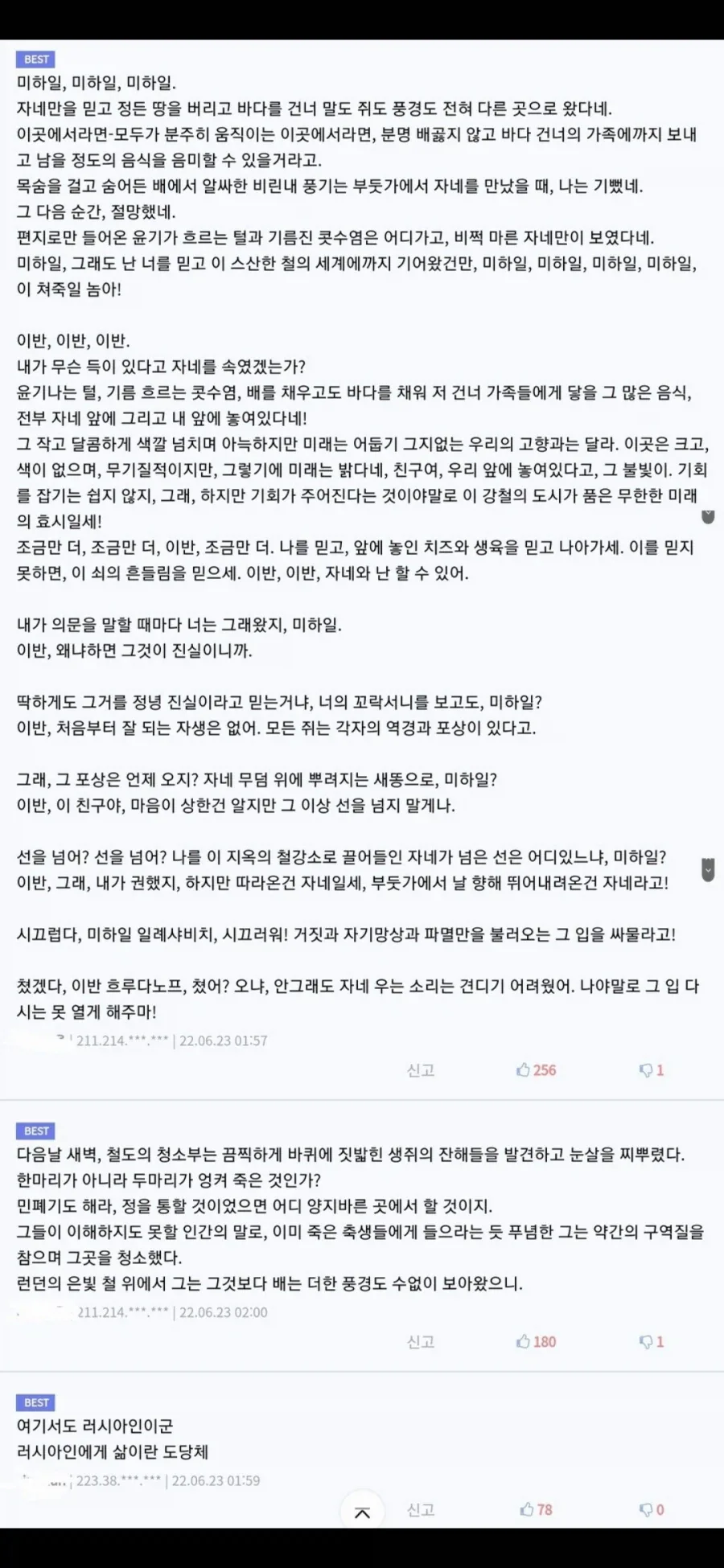 도시에 쥐가 늘어나는 이유_2.webp