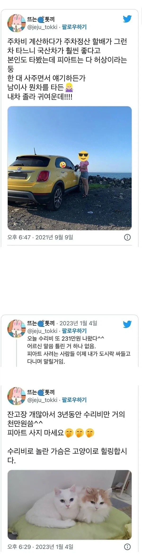외제차보고 한소리 하는 노인네.jpg_1.webp