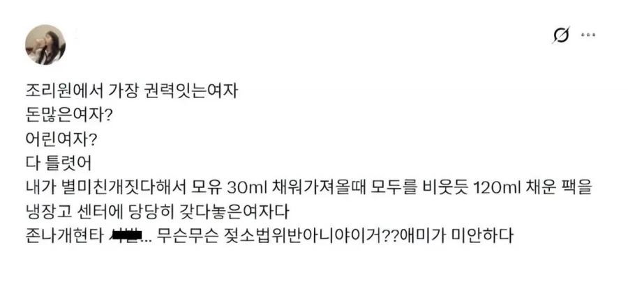 조리원에서 가장 권력잇는여자_1.webp