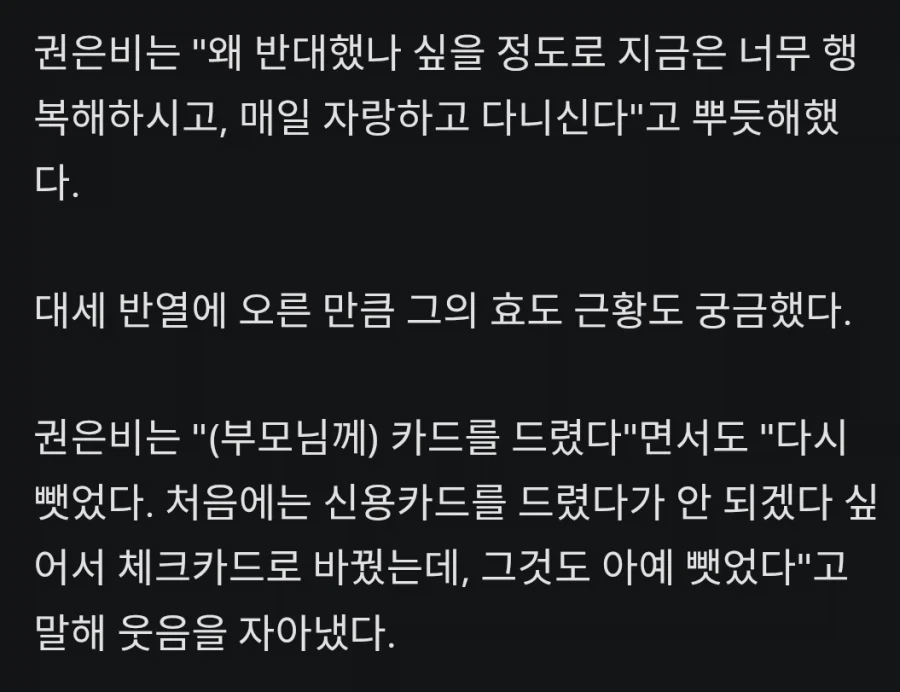 권은비 :