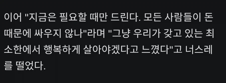 권은비 :