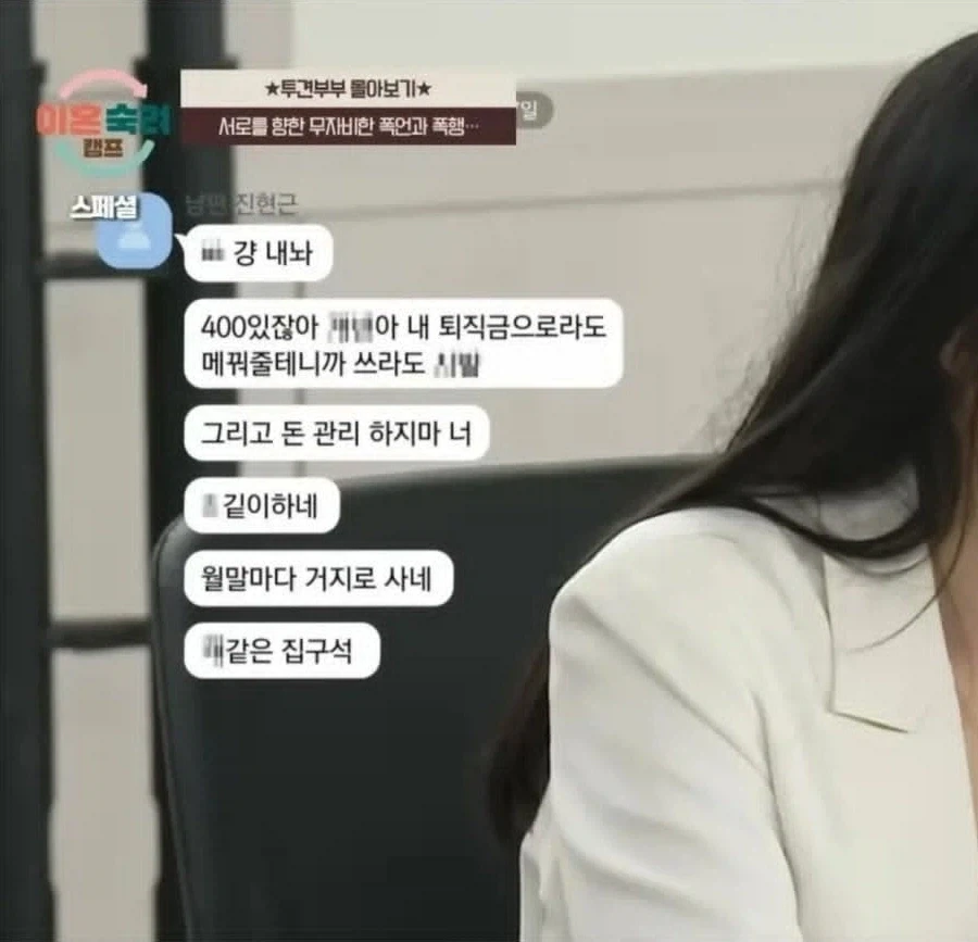이숙캠 투견부부 카톡내용_1.webp