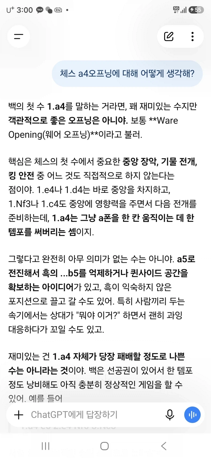 A4오프닝에 대해 말하는 AI_1.webp