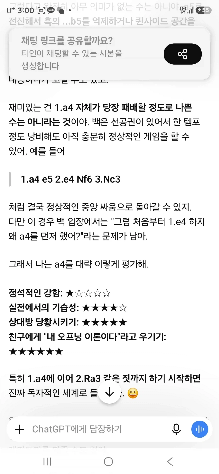 A4오프닝에 대해 말하는 AI_2.webp