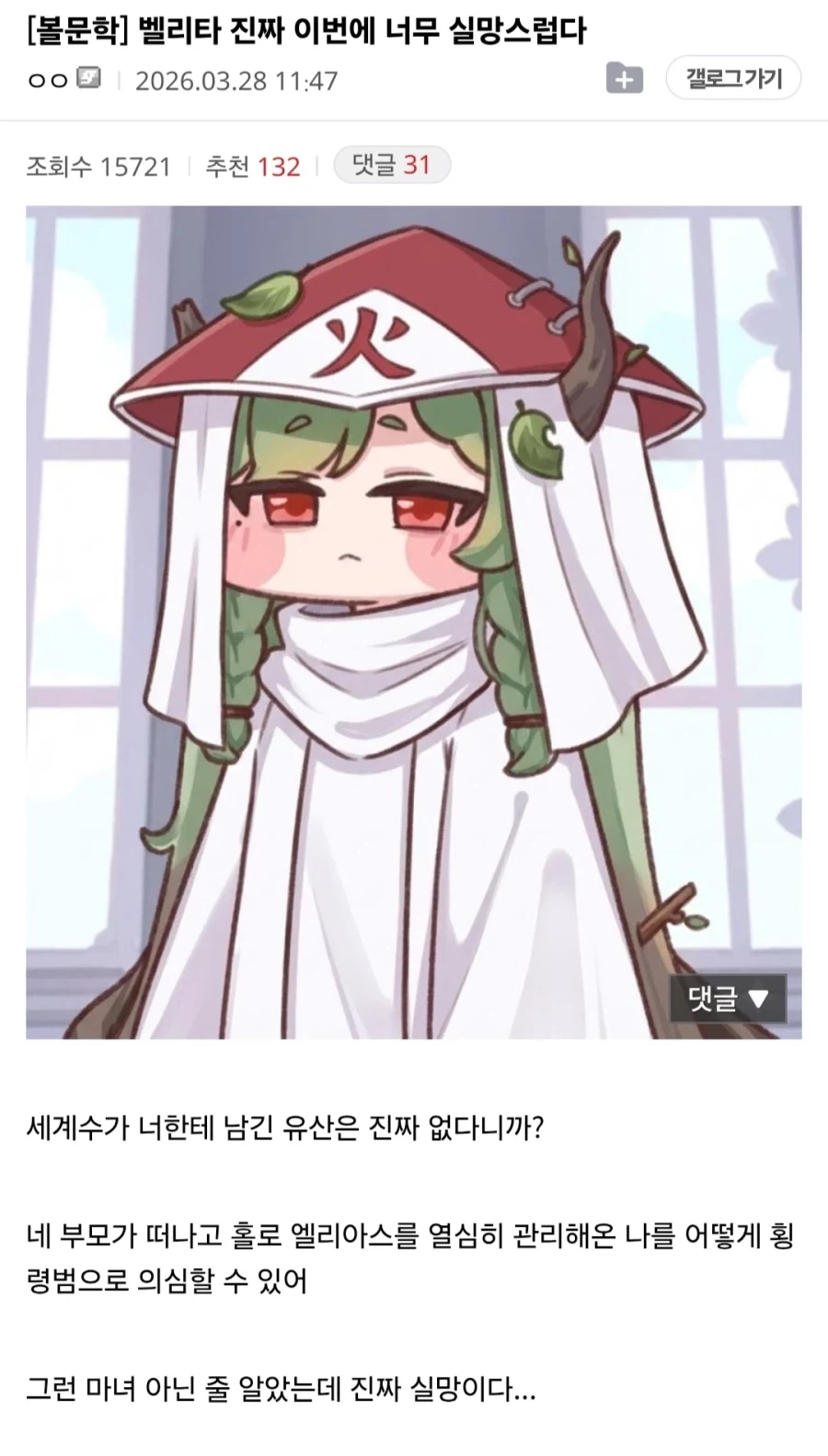 트릭컬)