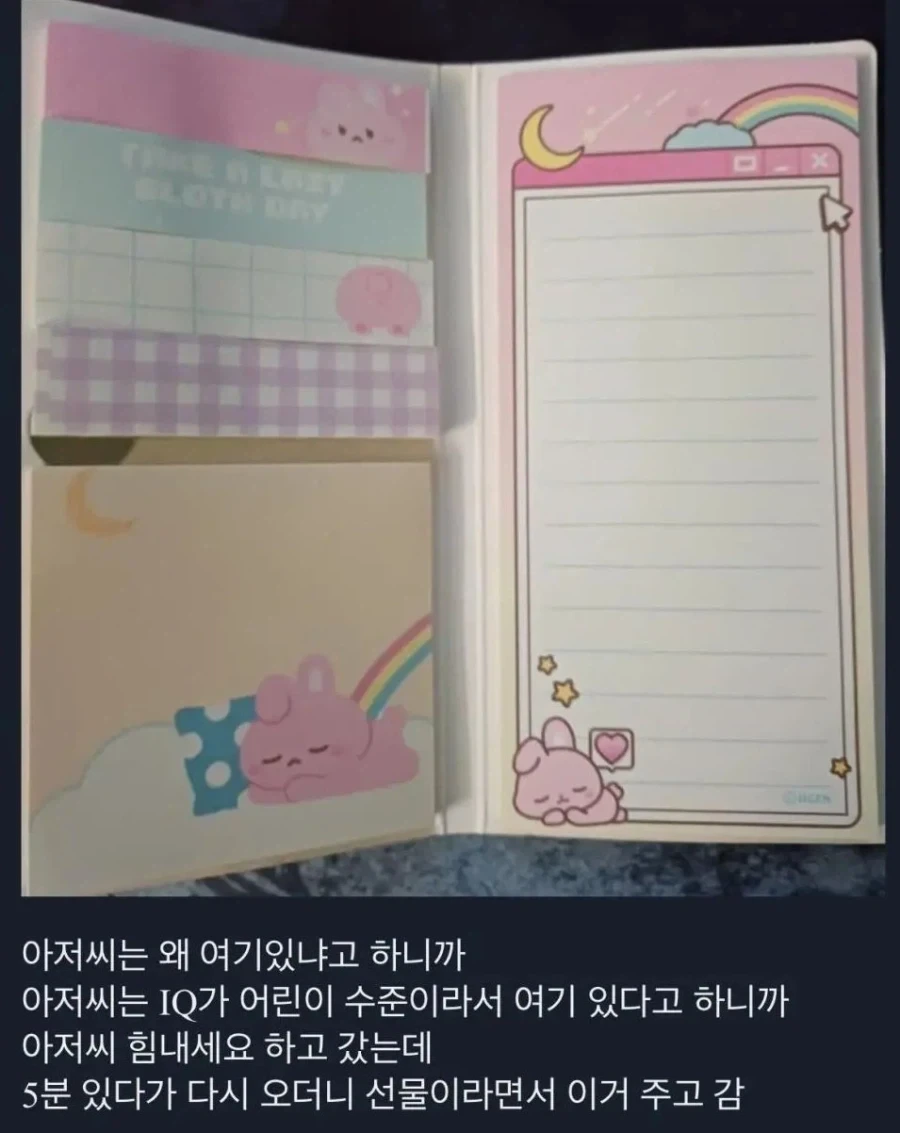 어린이도서관에서 공부하다 여초딩한테 포스트 잇 선물받았는데_2.webp