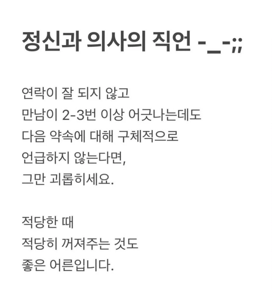 정신과 의사의 직언 -_-;;_1.webp