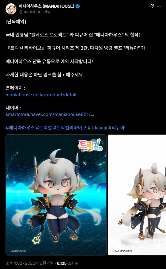 트릭컬)슝좍 좍좍좍좍!_2.webp