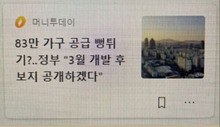 개발 후 보지 공개.JPG_1.webp