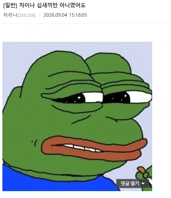 자덕이 중국을 싫어하는 이유_1.webp