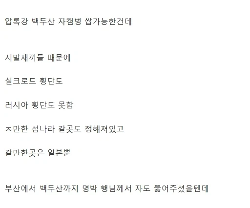 자덕이 중국을 싫어하는 이유_2.webp